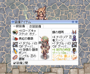 ニア装備