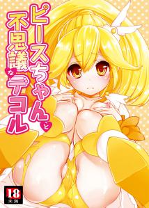 C83表紙