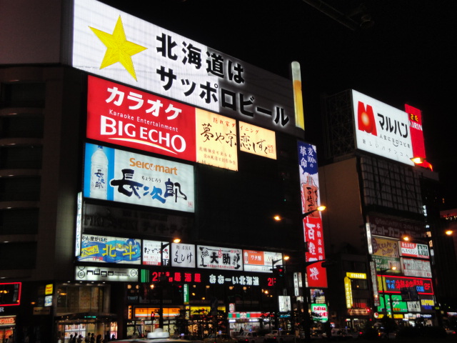 ススキノ1
