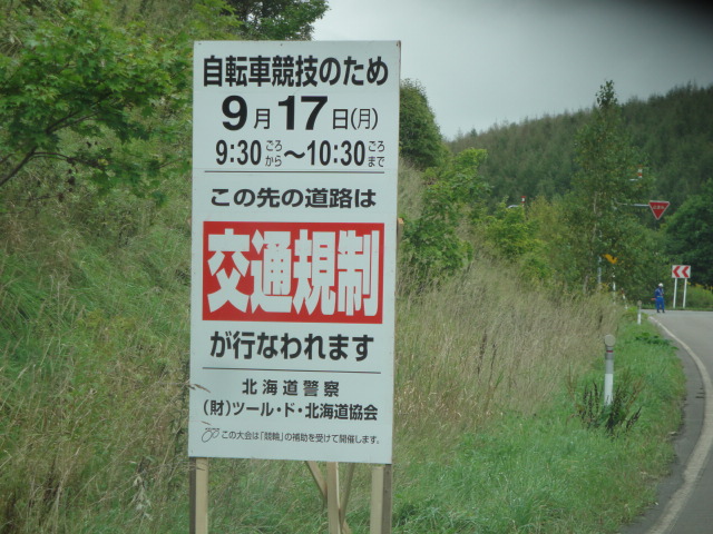 交通規制看板
