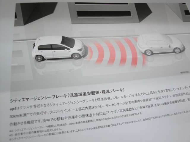 VW UP3
