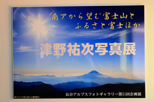 51回企画展案内板