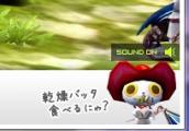 乾燥バッタ食べるにゃ?
