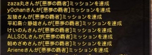 BD討伐