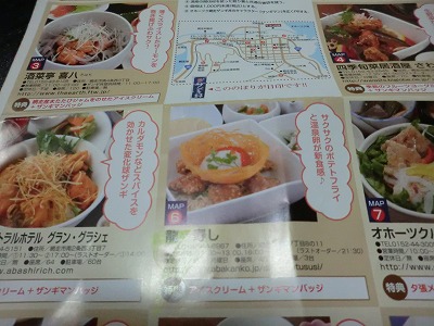 s-CIMG1874あばしり