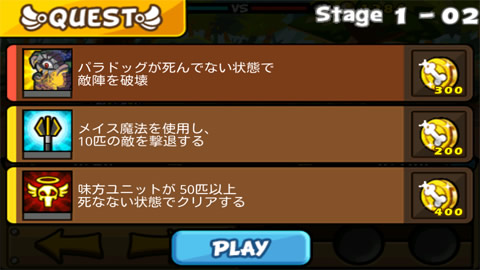 聖犬バトル_ステージ1-2