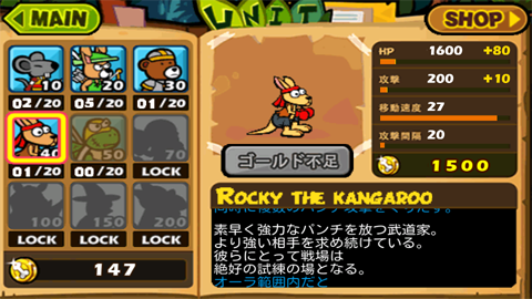 聖犬バトル_ステージ1-13_ユニット