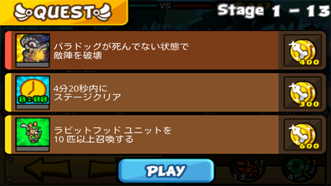 聖犬バトル_ステージ1-13