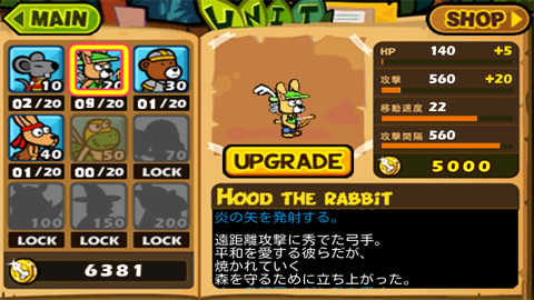 聖犬バトル_ステージ1-13_ユニット2