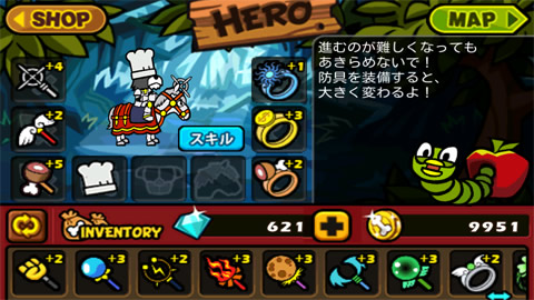 聖犬バトル_ステージ2-2_装備