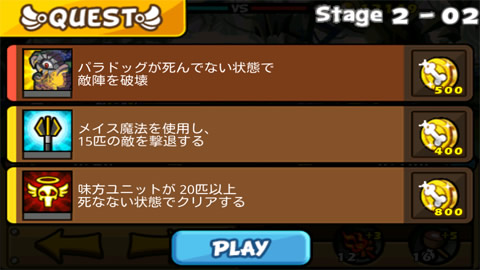 聖犬バトル_ステージ2-2