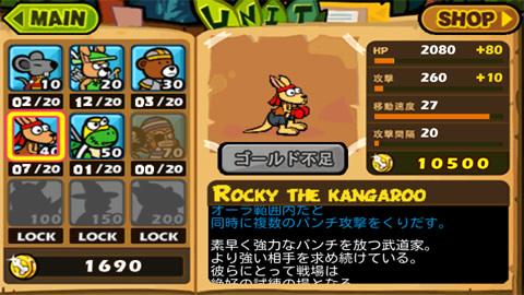 聖犬バトル_ステージ2-2_ユニット