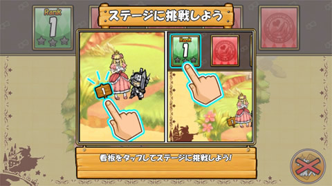 ケリ姫スイーツ_遊び方01