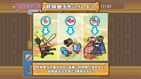 ケリ姫スイーツ_遊び方10