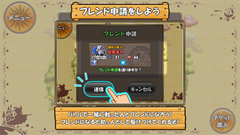 ケリ姫スイーツ_10_ドーナツ平原2_フレンド申請