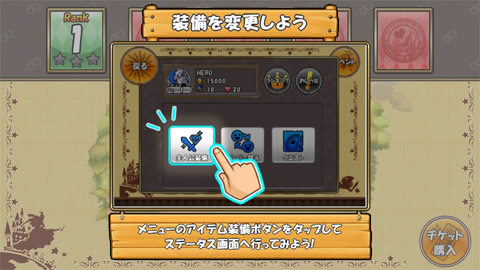 ケリ姫スイーツ_11_ドーナツ平原2_装備変更1