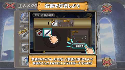 ケリ姫スイーツ_12_ドーナツ平原2_装備変更2