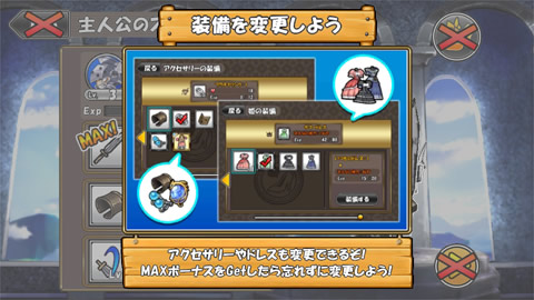 ケリ姫スイーツ_13_ドーナツ平原2_装備変更3