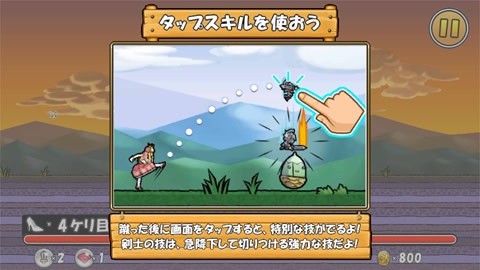 ケリ姫スイーツ_06_ドーナツ平原2_タップスキル