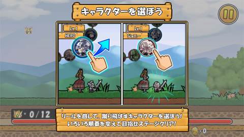 ケリ姫スイーツ_04_ドーナツ平原2_キャラを呼ぶ