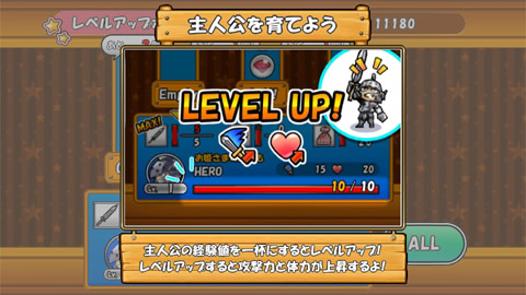 ケリ姫スイーツ_08_ドーナツ平原2_レベルアップ