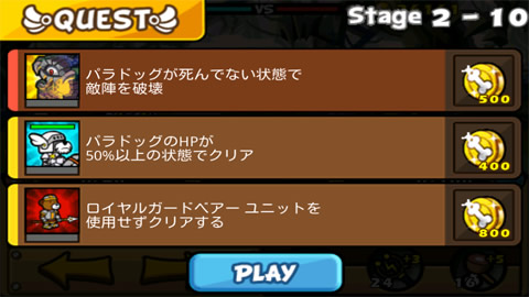 聖犬バトル_ステージ2-10