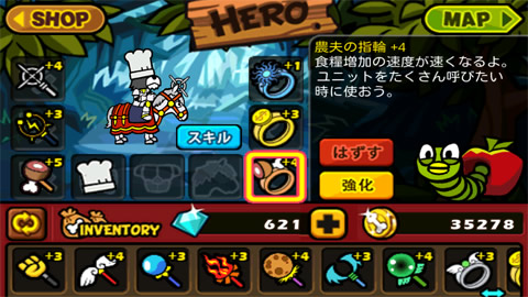 聖犬バトル_ステージ2-10_装備