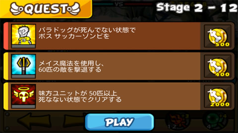 聖犬バトル_ステージ2-12_ボス_サッカーゾンビ