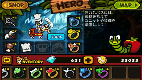 聖犬バトル_ステージ2-12_装備