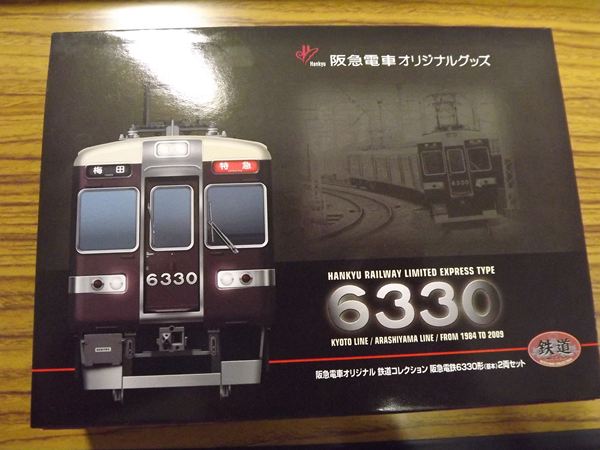 阪急電車6330形　阪急オリジナルグッズ鉄道コレクション