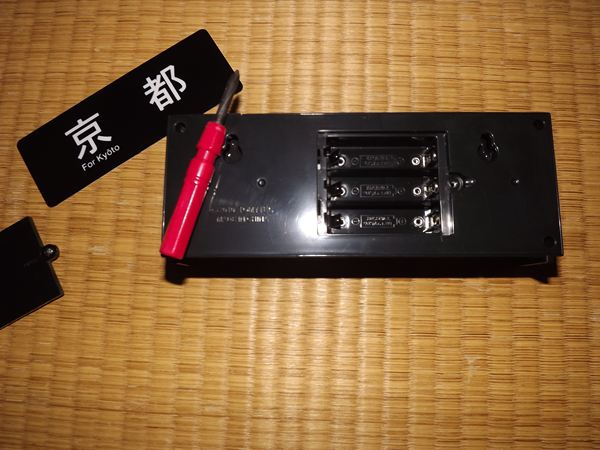 方向幕（もどき） | lp82145の雑記録