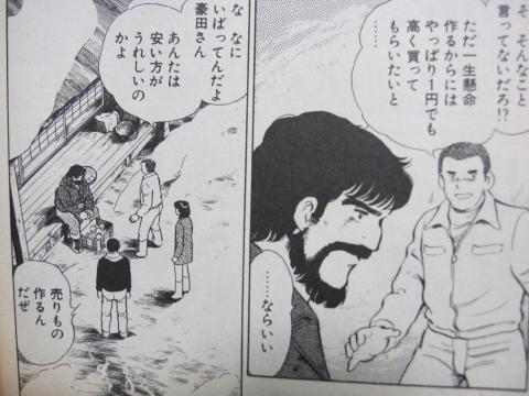 IMG_4808_convert_20121023222105.jpg
