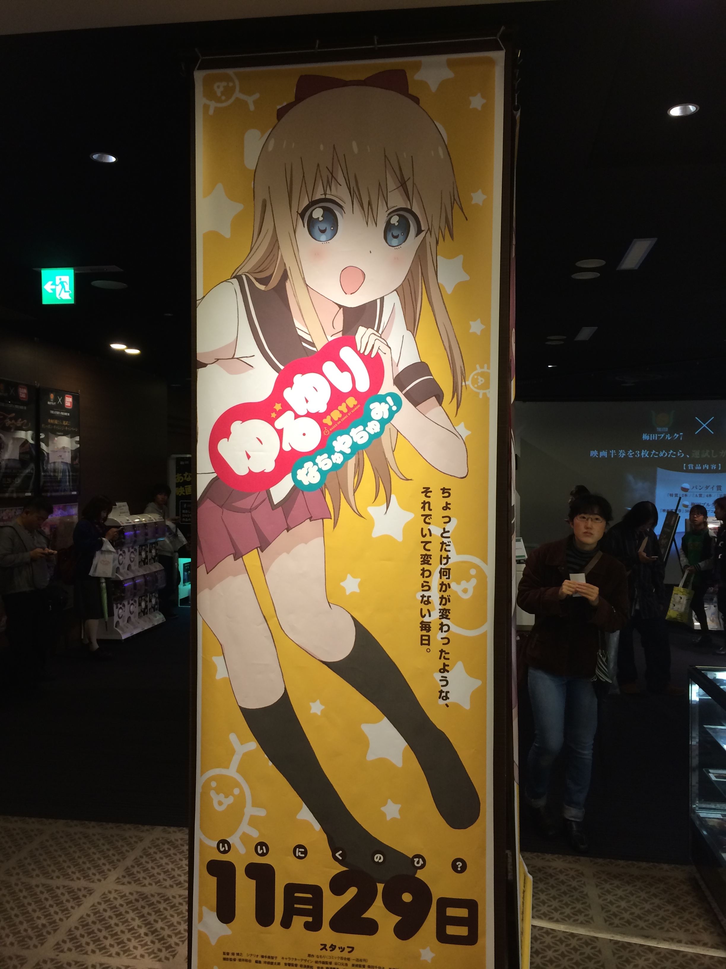 写真 2014-11-29 10 12 20