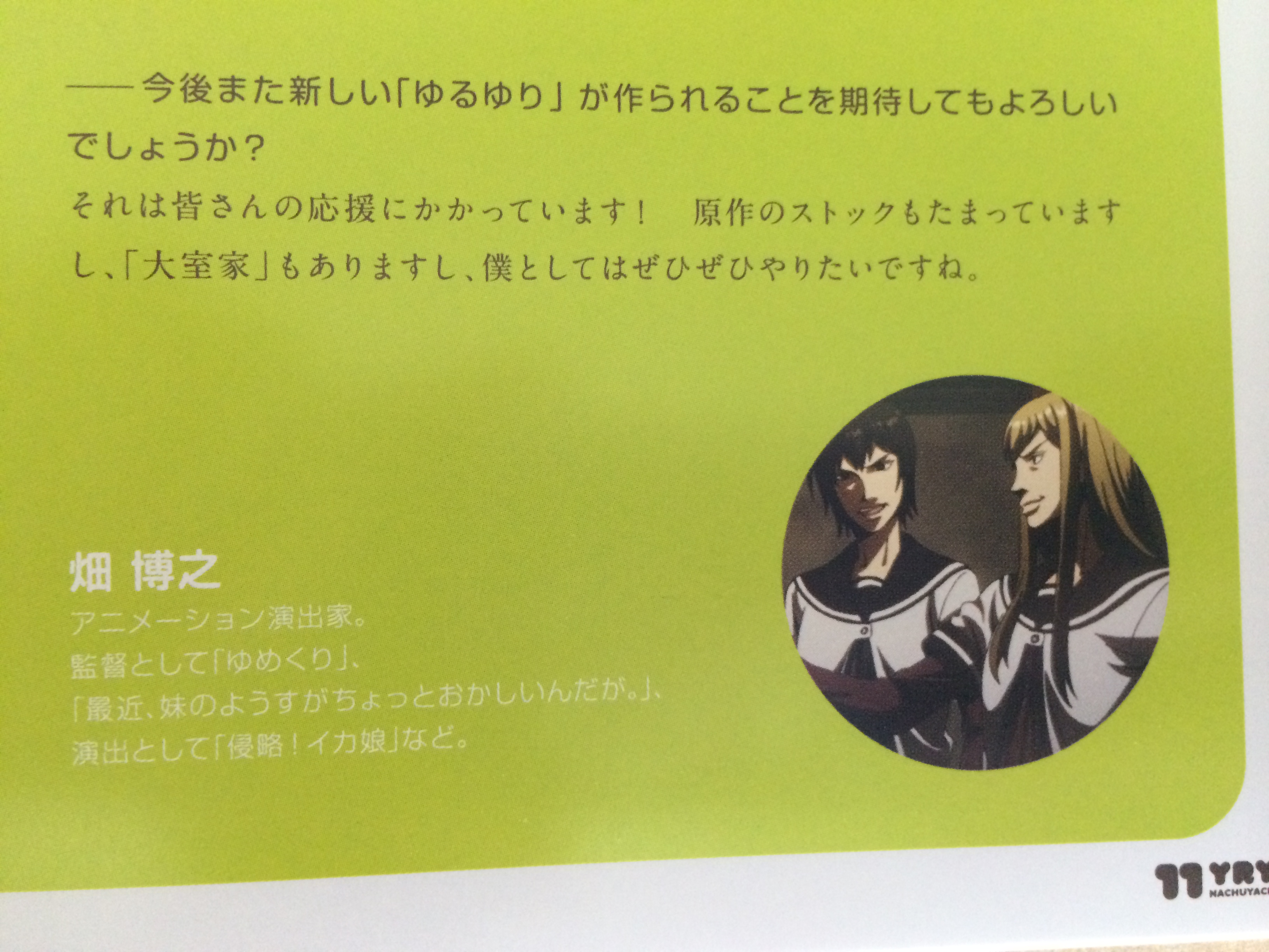 写真 2014-11-29 17 26 02