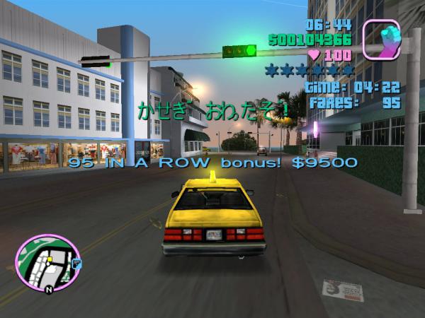 タクシーミッション