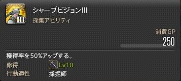採掘シャープビジョン