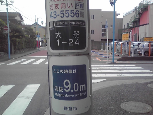 海抜表示プレート
