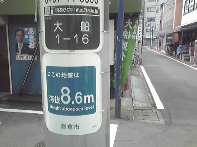 海抜表示プレート