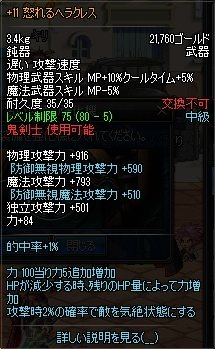 11herakuresu.png