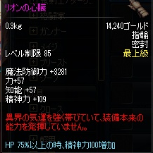 rionnsinzou.png