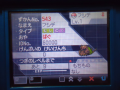 ふしで♀2