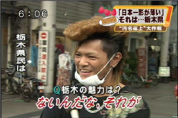tochigi.jpg