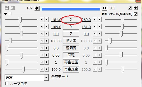 勝手気まま 初心者系aviutlの覚え書き