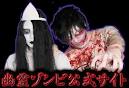 image幽霊