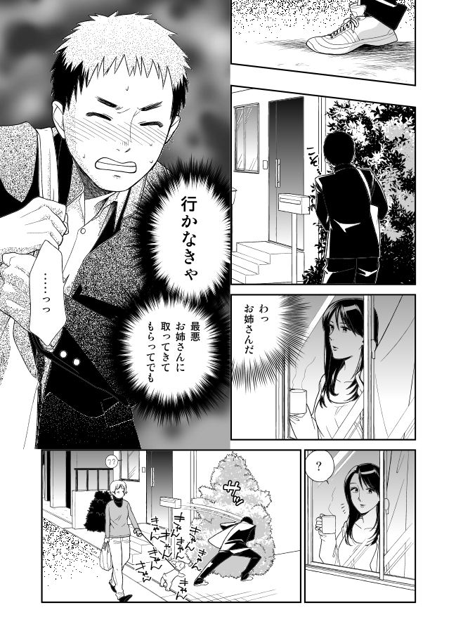 2012年秋号ペーパー漫画2
