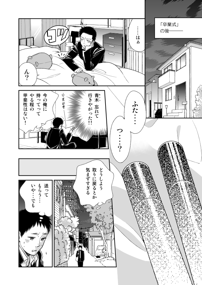 2012年秋号ペーパー漫画1