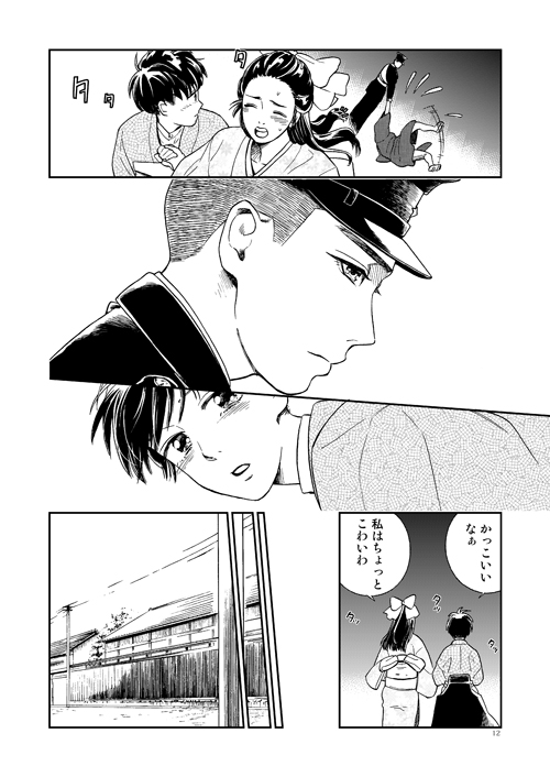 口紅Ep1_sam03