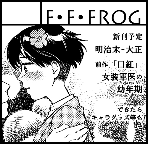 コミティア107サークルカット