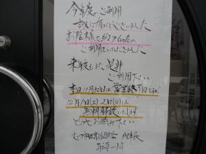 プール終了300