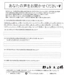郡山市出張専門足ツボ足もみ士たけ_お客様の声_アンケート郡山市在住で下肢静脈瘤やむくみ、疲れがぬけにくいという方の声
